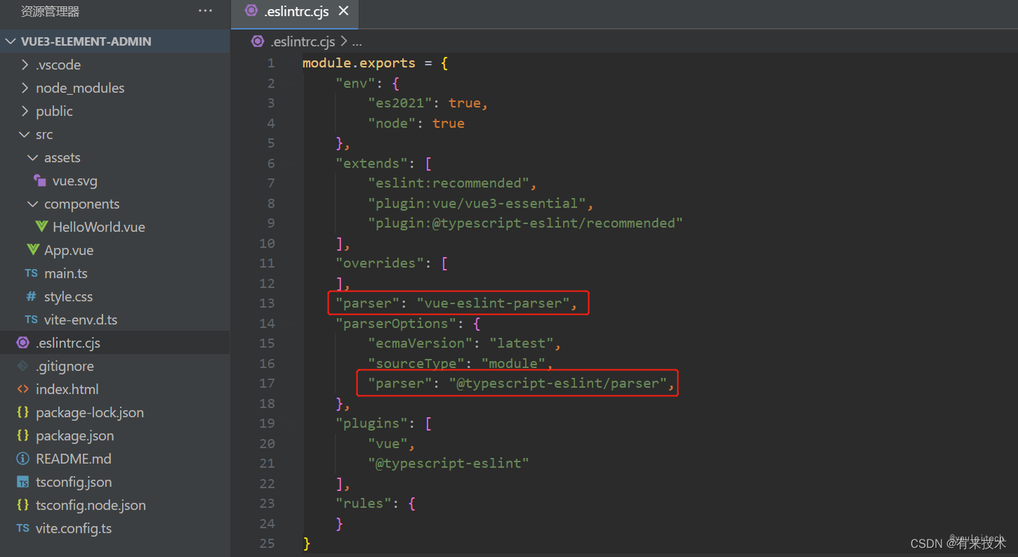 eslintrc.cjs 如何设置 想象图